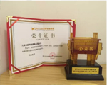 天躍眾繹聯(lián)網(wǎng)平臺(tái)榮膺第十五屆安博會(huì)金鼎獎(jiǎng)
