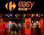 天躍科技聯(lián)網(wǎng)報警服務(wù)助力easy家樂福打造高效安防管理