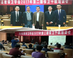 天躍科技出席陜西高教保衛(wèi)學(xué)會(huì)2017年第二期保衛(wèi)干部培訓(xùn)會(huì)，助力平安校園建設(shè)