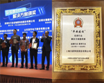 天躍安博會|天躍科技接連斬獲“2019-2020年度平安建設(shè)優(yōu)秀行業(yè)解決方案提供商（金融/教育）”榮譽稱號