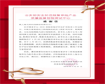 專業(yè)鑄就品質(zhì)，服務(wù)提升價值|天躍科技獲客戶致信感謝