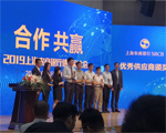 攜手共進(jìn)，合作共贏|天躍科技榮獲上海農(nóng)商銀行2018年度優(yōu)秀供應(yīng)商獎(jiǎng)