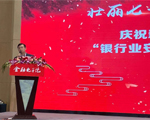 AI賦能數(shù)字安防|天躍科技參加第九屆中國(guó)金融業(yè)安全管理座談會(huì)榮獲多項(xiàng)殊榮