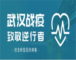 共同戰(zhàn)疫 守土有責(zé) | 信安保安平安校園最美逆行者！