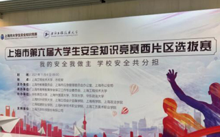 攜手精進，共促校園安全發(fā)展——天躍科技協(xié)辦多個高校安全活動