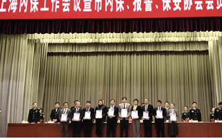 科技戰(zhàn)“疫”，不負擔當|天躍科技榮膺“上海安防行業(yè)抗疫優(yōu)秀單位”稱號